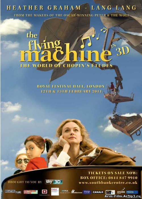 Летающая машина (2011) HD 720p смотреть онлайн