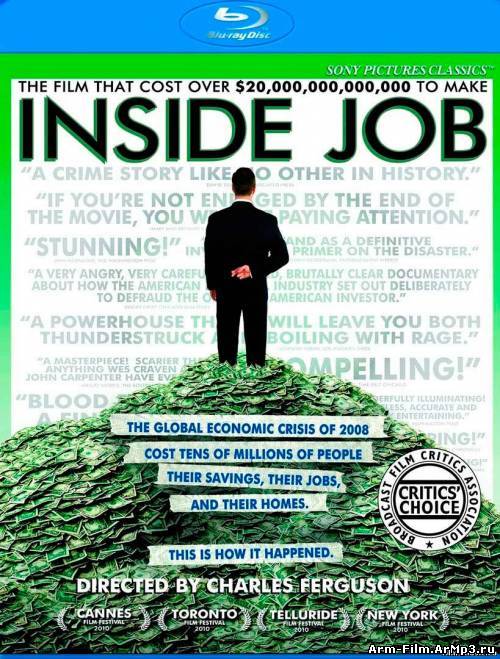 Инсайдеры / Inside Job (2010) HD 720p смотреть онлайн