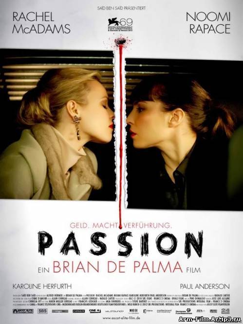 Страсть / Passion (2012) HD 720p смотреть онлайн