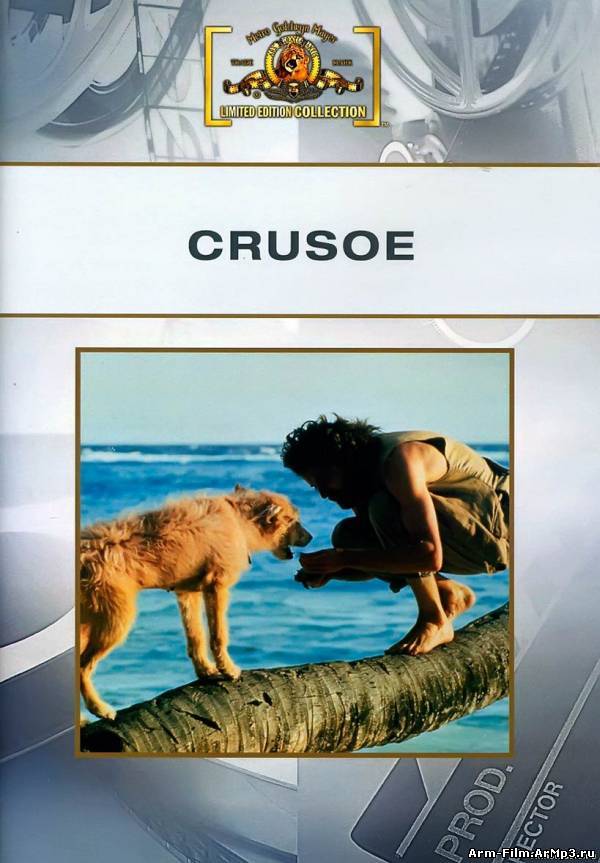Крузо / Crusoe (1988)
