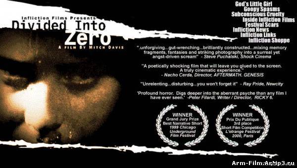 Деление на ноль / Divided Into Zero (1999) HD 480p смотреть онлайн