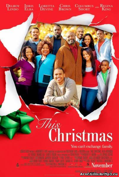 Рождество (2007)
