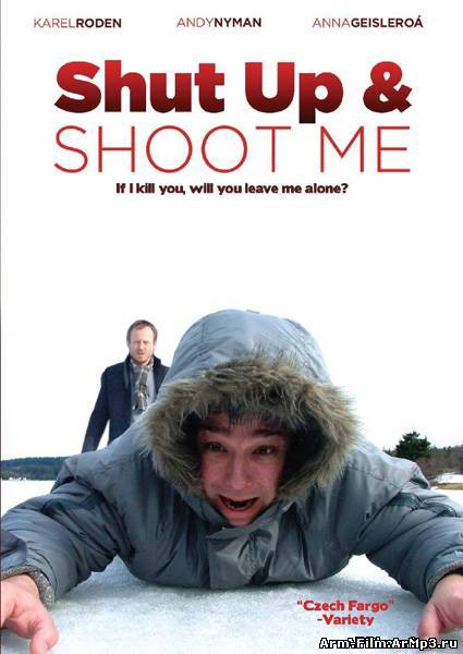 Заткнись и пристрели меня (2005)