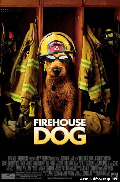 Пожарный пес (2007)