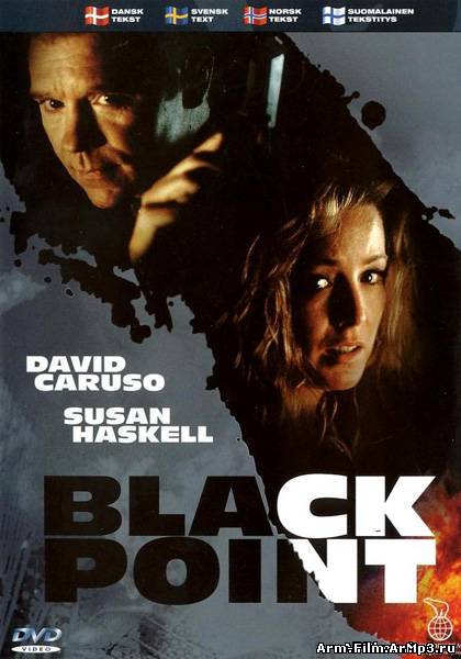 Черная точка (2001)