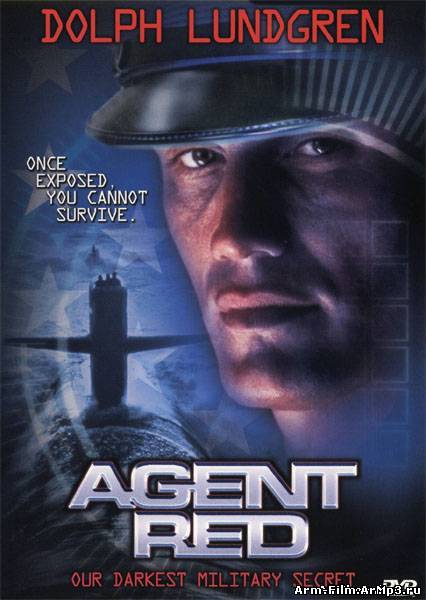 Универсальный агент (2000)