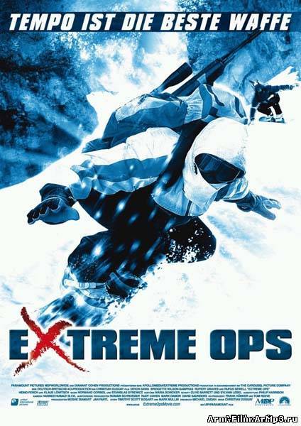 Экстремалы (2002)