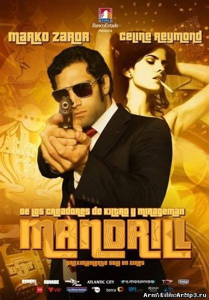 Агент Мандрил (2009)