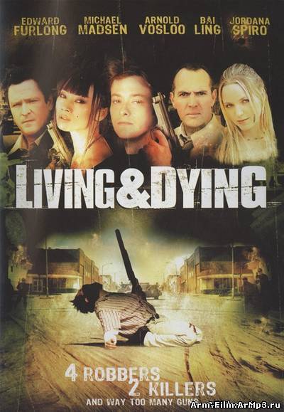 Жить или умереть / Жизнь или смерть (2007)