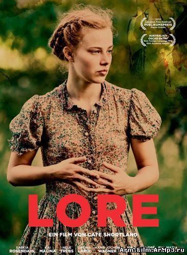 Лоре (2012)