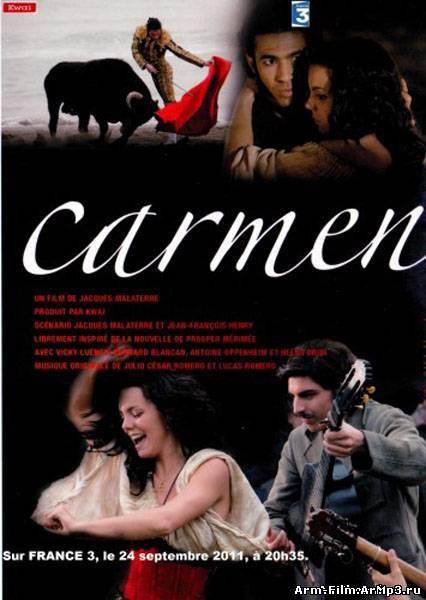 Кармен (2011)