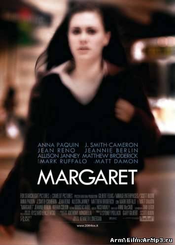 Маргарет (2011)