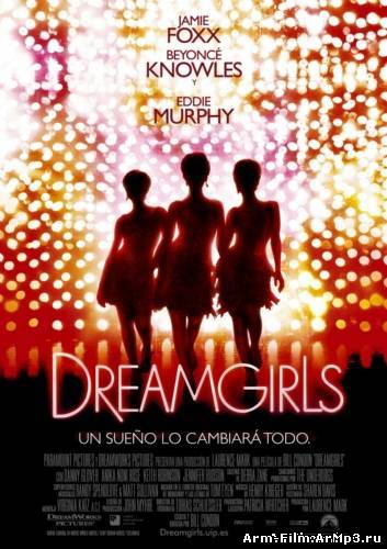 Девушки мечты (2006)