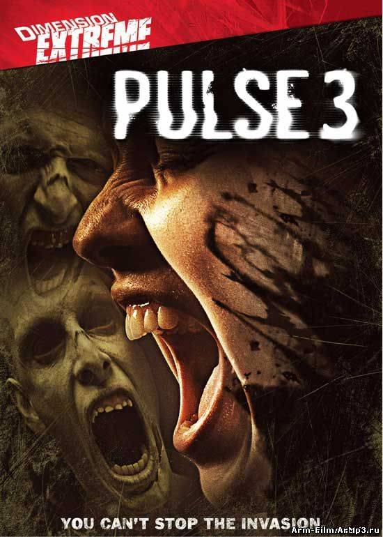 Смотреть Пульс 3 / Pulse 3 (2008) онлайн HD 720