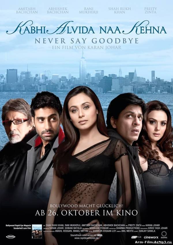 Никогда не говори «Прощай» (2006) HD 720 смотреть онлайн