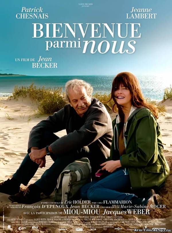 С возвращением / Bienvenue parmi nous (2012) HD 720p смотреть онлайн