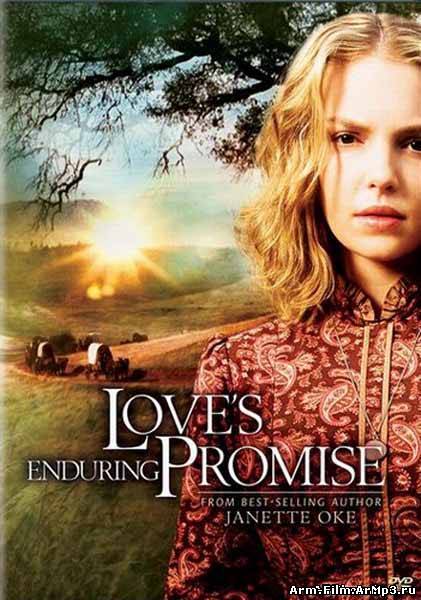 Завет любви (2004)