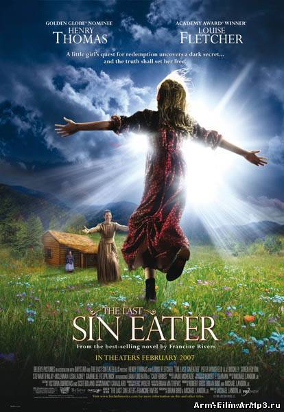 Последний пожиратель грехов (2007)