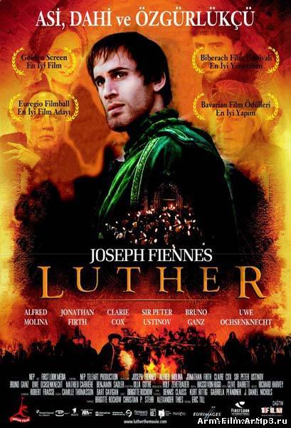 Лютер / Страсти по Лютеру (2003)
