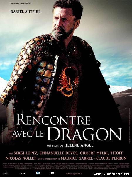 Легенда о красном драконе (2003)