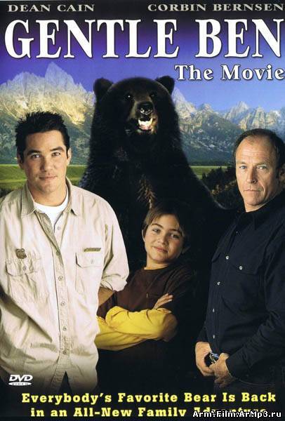 Хозяин горы (2002)