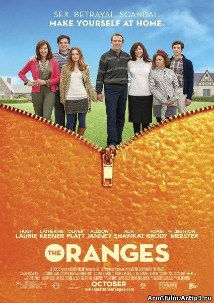 Любовный переплет / The Oranges (2011)