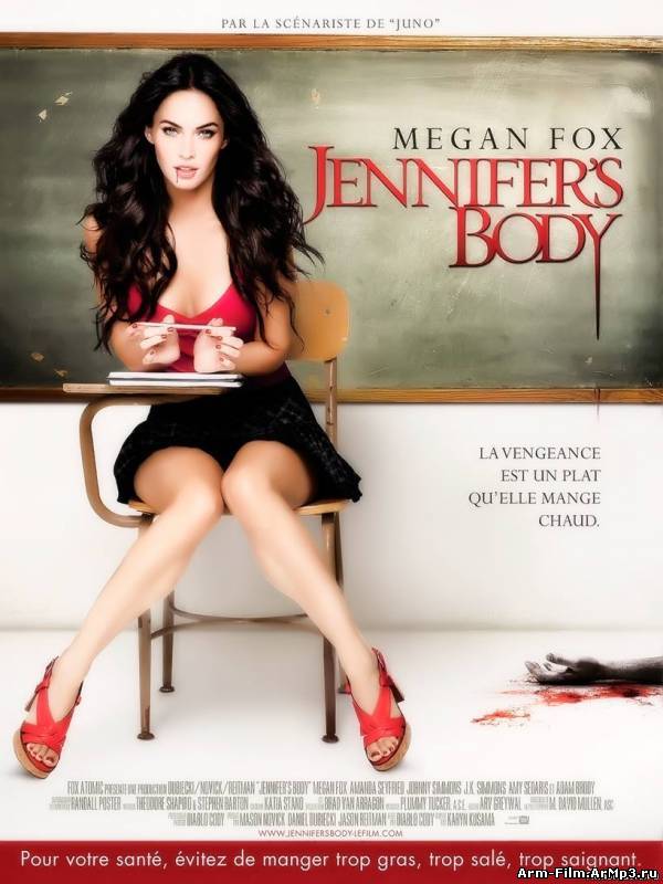 Смотреть онлайн: Тело Дженифер (2009) HD 720 - Jennifer's Body