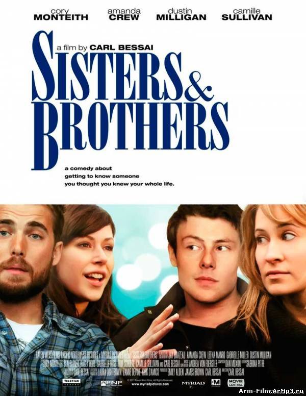 Сестры и братья (2011) HD 720p смотреть онлайн