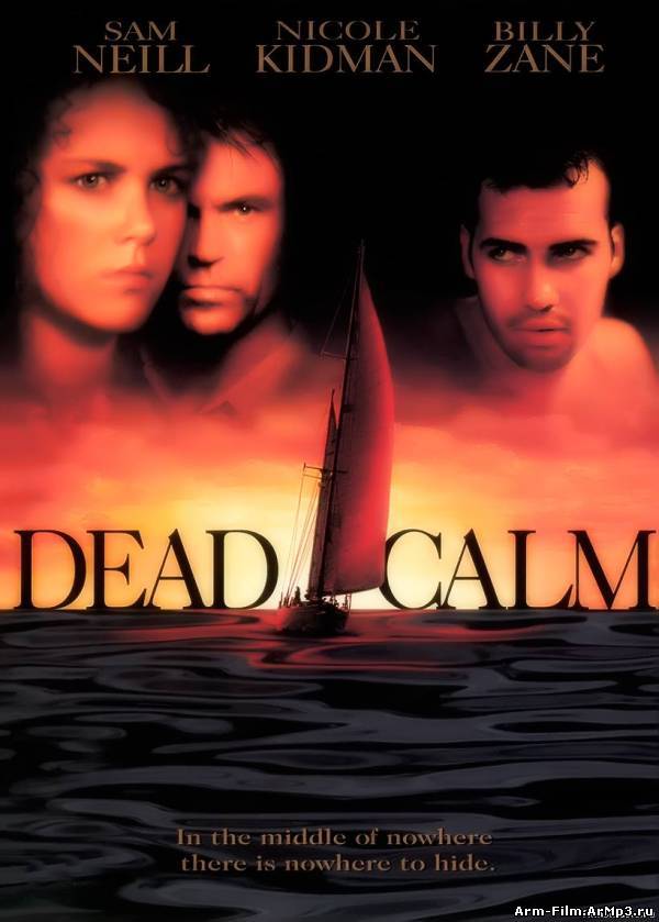 Мертвый омут (1989) HD 720p смотреть онлайн