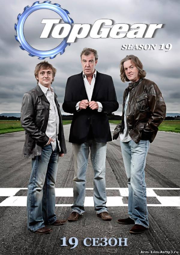 Топ Гир / Top Gear сезон 19 + 4 серия (2013) HD 720 смотреть онлайн