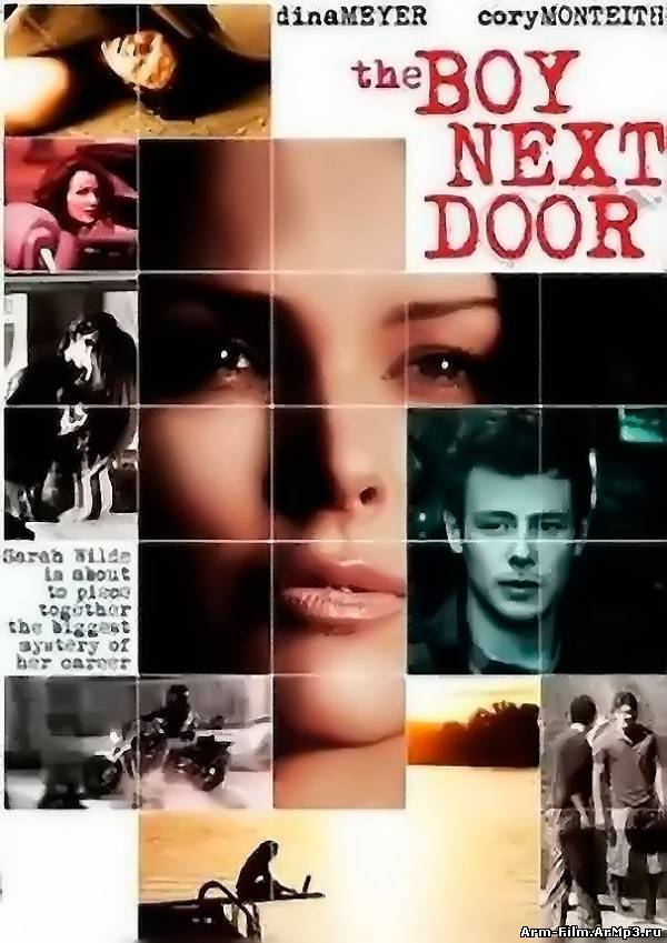 Сосед / The Boy Next Door (2008) HD 720 смотреть онлайн
