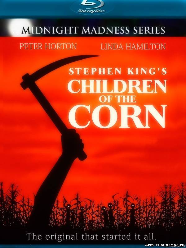 Дети кукурузы (1984) HD 720 смотреть онлайн