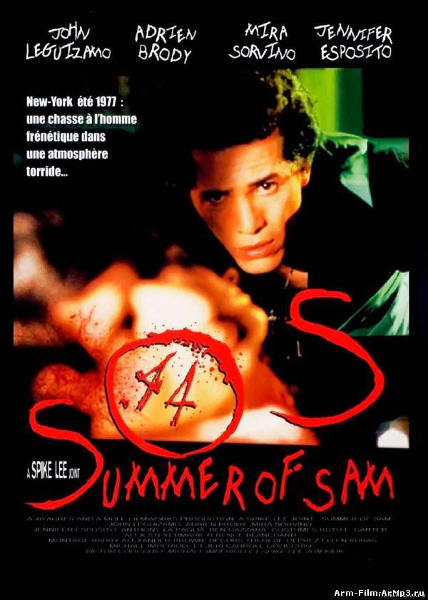 Кровавое лето Сэма / Summer of Sam (1999) HD 720 смотреть онлайн