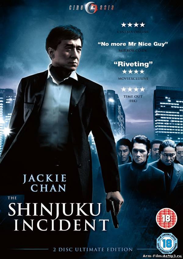 Инцидент Шиндзюку / San suk si gin (2009) HD 720p смотреть онлайн
