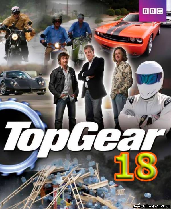 Топ Гир / Top Gear сезон 18 (2012) HD 720 смотреть онлайн