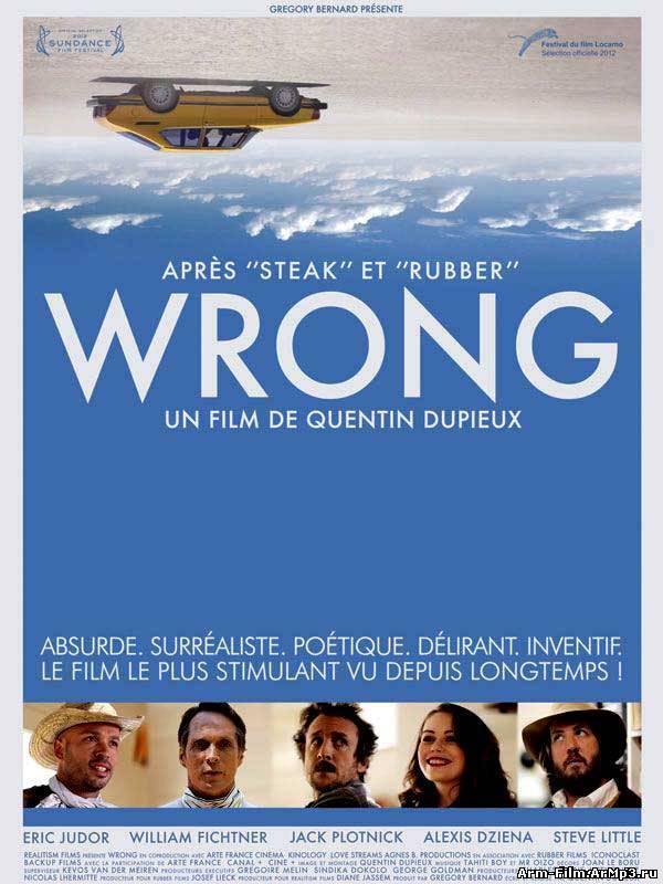 Wrong (2012) HD 720 смотреть онлайн