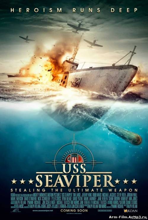 Военный корабль США – Морская гадюка (2012) HD 720p смотреть онлайн
